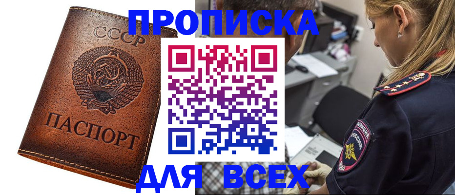 где прописаться в Карачаево-Черкесии