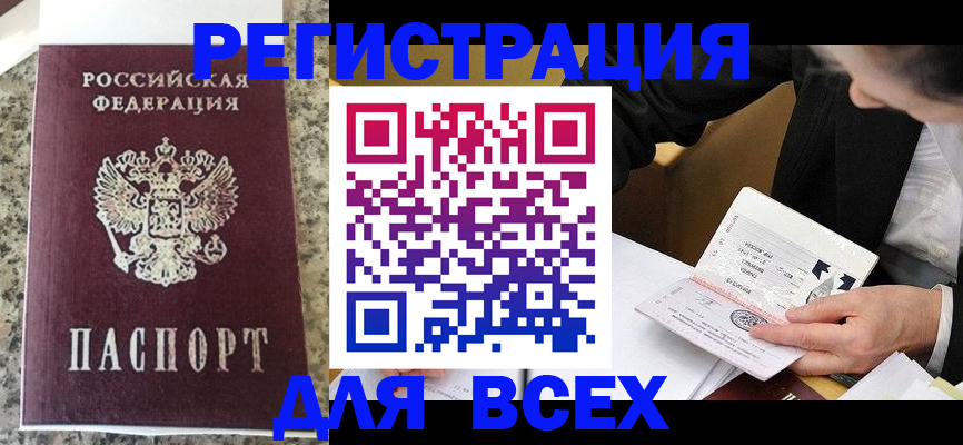 временная регистрация 2025 в Карачаево-Черкесии