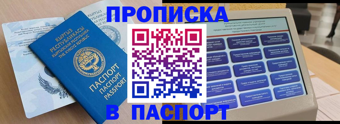 регистрация в Карачаево-Черкесии